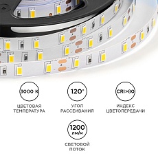 Светодиодная лента OGM 9,6W/m 60LED/m 5630SMD теплый белый 5M LSE-288 1