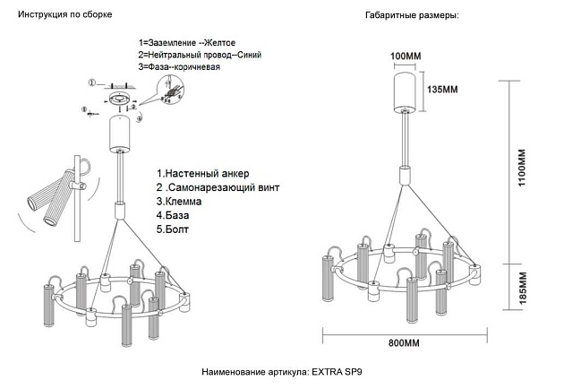 Подвесной светильник Crystal Lux EXTRA SP9 изображение 2 Подвесной светильник Crystal Lux EXTRA SP9 Фото № 2