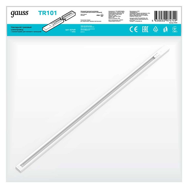 Шинопровод однофазный Gauss TR101 Фото № 4
