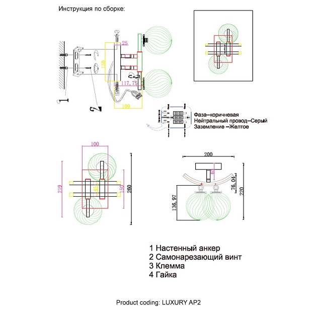 Бра Crystal Lux Luxury AP2 Chrome изображение 2 Бра Crystal Lux Luxury AP2 Chrome Фото № 2