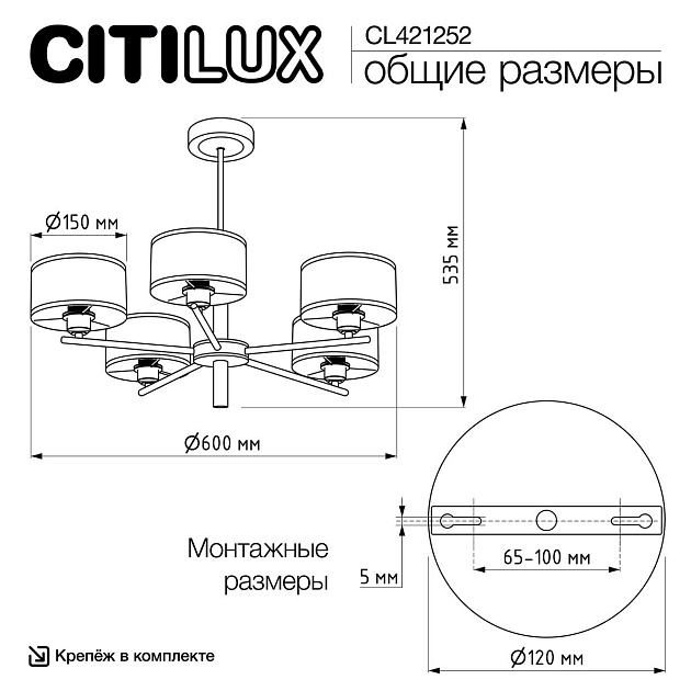 Подвесная люстра Citilux Alton CL421252 Фото № 2