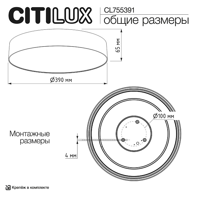 Потолочный светодиодный светильник Citilux Bart CL755391 Фото № 2