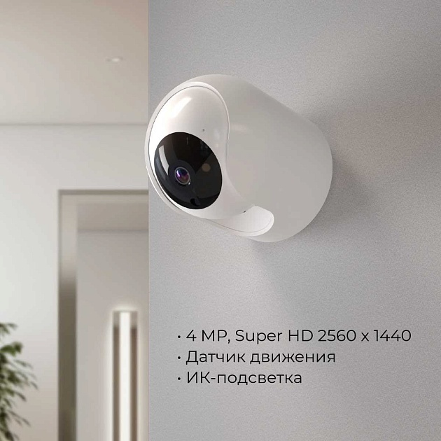 Умная видеокамера белая IP20 Elektrostandard 76500/00 a069149 Фото № 2