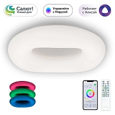 Потолочный светодиодный светильник Citilux Стратус Смарт CL732A520G