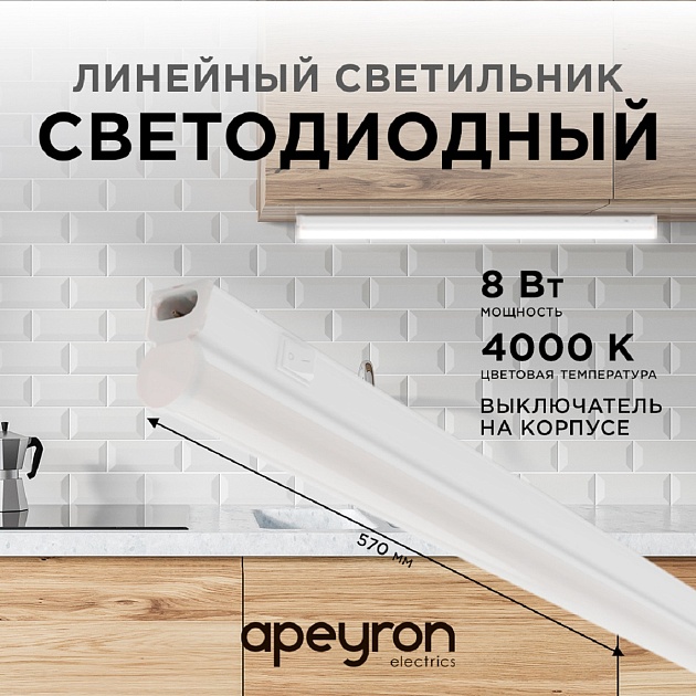 Настенный светодиодный светильник Apeyron 14-51 изображение 12 Настенный светодиодный светильник Apeyron 14-51 Фото № 12