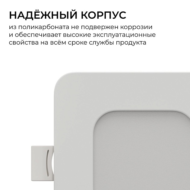 Встраиваемая светодиодная панель Apeyron 06-165 Фото № 5