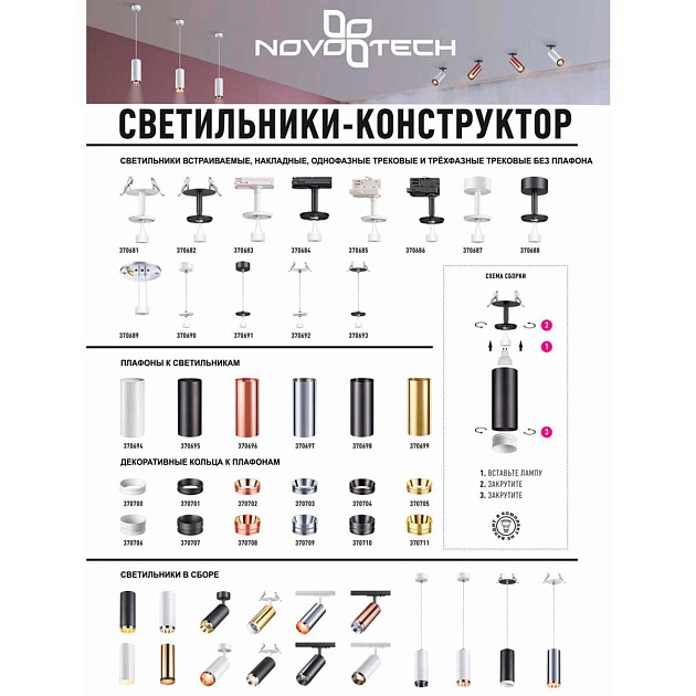 Подвесной светильник Novotech Konst Unite 370691 Фото № 5