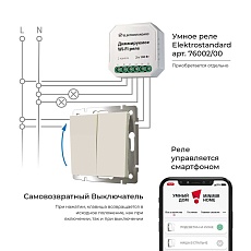 Выключатель двухклавишный с самовозвратом Werkel айвори матовый W1122462 4690389192357 2