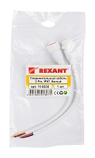 Соединительный кабель (3pin) герметичный (IP67) 3х0.5мм² белый REXANT 11-9530 2