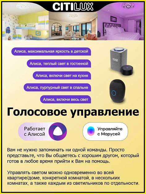 Потолочный светодиодный светильник Citilux Триест Смарт CL737A34E Фото № 23