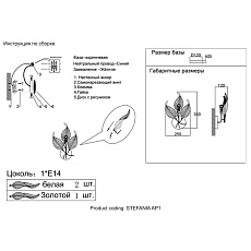 Настенный светильник Crystal Lux Stefania AP1 1
