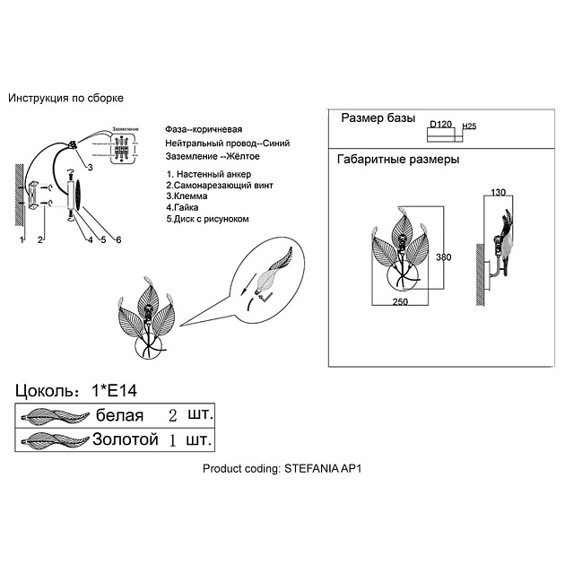 Настенный светильник Crystal Lux Stefania AP1 изображение 2 Настенный светильник Crystal Lux Stefania AP1 Фото № 2