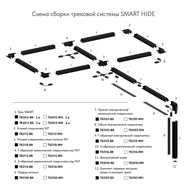 Коннектор Т-образный Denkirs Smart Hide TR2113-BK Фото № 2