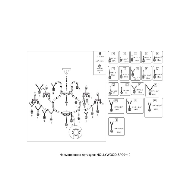 Подвесная люстра Crystal Lux Hollywood SP20+10 Chrome изображение 2 Подвесная люстра Crystal Lux Hollywood SP20+10 Chrome Фото № 2
