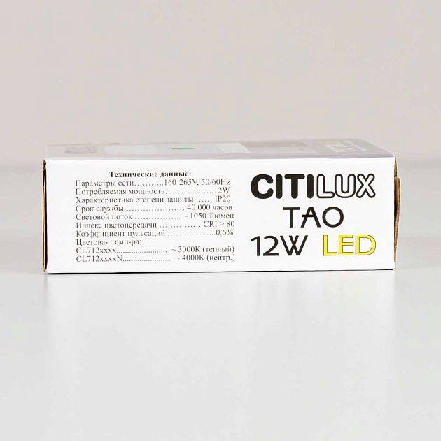 Накладной светодиодный светильник Citilux Тао CL712X120N изображение 6 Накладной светодиодный светильник Citilux Тао CL712X120N Фото № 6
