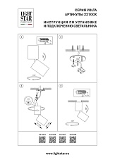 Светильник светодиодный настенно-потолочный 5W 250Lm 38G 3000/4000/6000K, черный Volta CCT Lightstar 227007 3