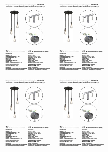 Подвесная люстра Vitaluce V2849-1/3S изображение 2 Подвесная люстра Vitaluce V2849-1/3S Фото № 2
