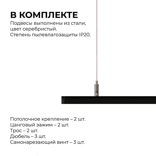 Комплект подвесов для шинопровода Apeyron 06-204 изображение 2 Комплект подвесов для шинопровода Apeyron 06-204 Фото № 2