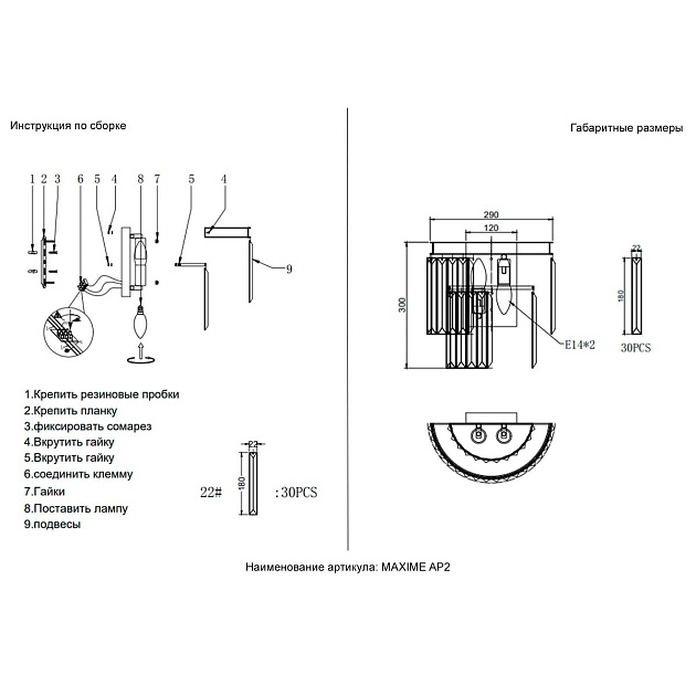 Настенный светильник Crystal Lux MAXIME AP2 BLACK Фото № 2