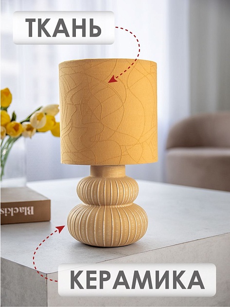 Настольная лампа Lucia Севилья 361 4606400051268 Фото № 4