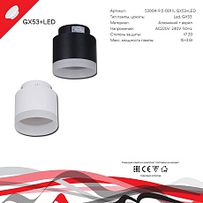 Потолочный светильник Reluce 53004-9.5-001IL GX53+LED3W BK 1
