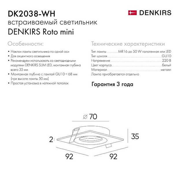 Встраиваемый светильник Denkirs DK2038-WH изображение 5 Встраиваемый светильник Denkirs DK2038-WH Фото № 5