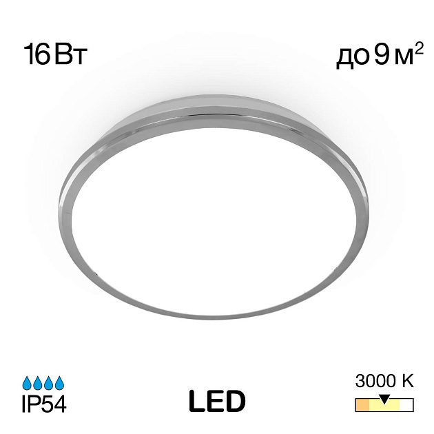 Потолочный светодиодный светильник Citilux Луна CL702161W изображение 1 Потолочный светодиодный светильник Citilux Луна CL702161W Фото № 1