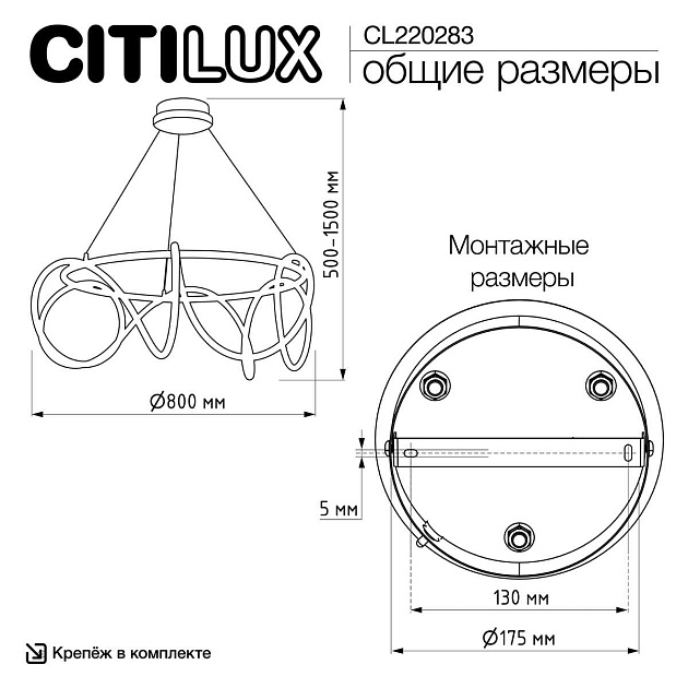 Люстра Citilux PYTHON CL220283 изображение 23 Люстра Citilux PYTHON CL220283 Фото № 23