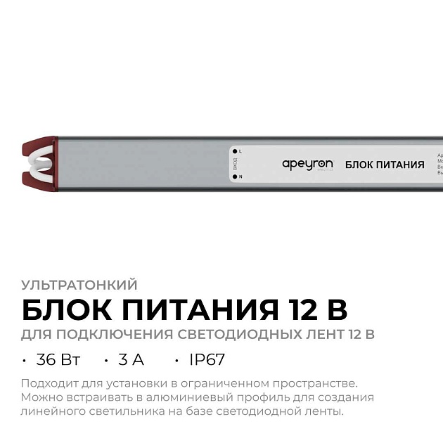Блок питания Apeyron 03-180 изображение 4 Блок питания Apeyron 03-180 Фото № 4