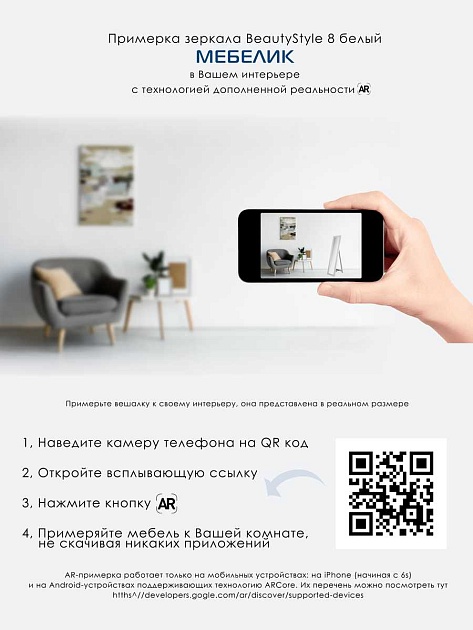 Зеркало напольное Мебелик BeautyStyle 8 005658 изображение 5 Зеркало напольное Мебелик BeautyStyle 8 005658 Фото № 5