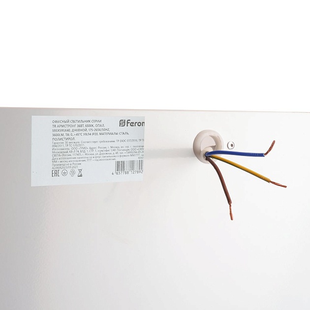 Встраиваемый светодиодный светильник Feron TR Армстронг 48905 Фото № 4