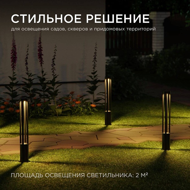 Уличный светодиодный светильник Apeyron Shadow 31-16 Фото № 5