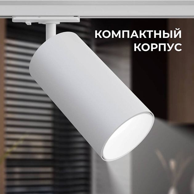 Трековый светильник Apeyron 25-05 изображение 3 Трековый светильник Apeyron 25-05 Фото № 3