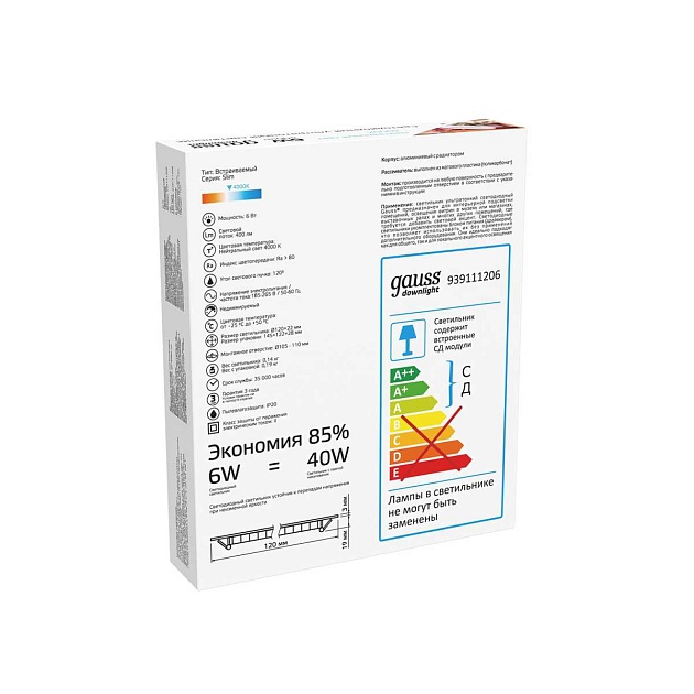 Встраиваемый светодиодный светильник Gauss 939111206 изображение 4 Встраиваемый светодиодный светильник Gauss 939111206 Фото № 4