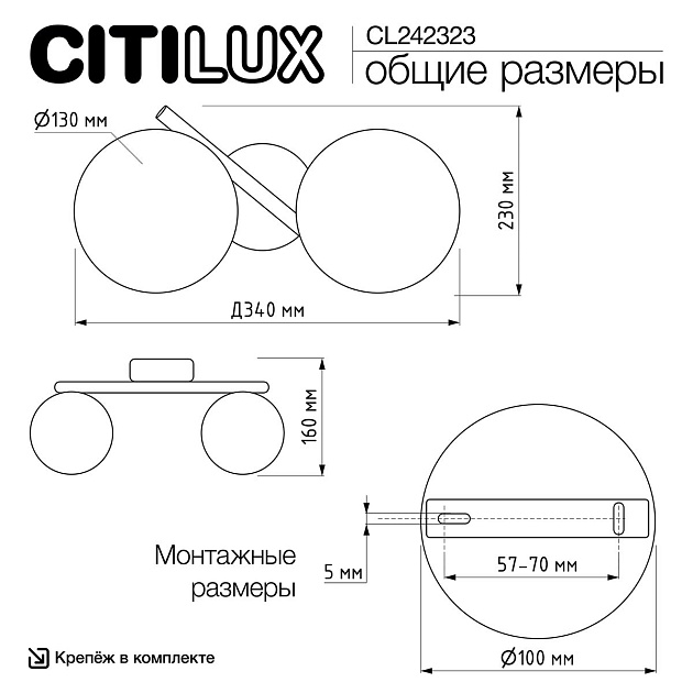 Бра Citilux Ronny CL242323 Фото № 2