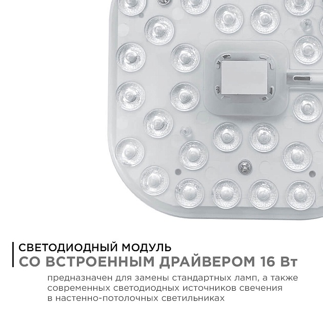 Светодиодный модуль Apeyron 02-59 Фото № 11