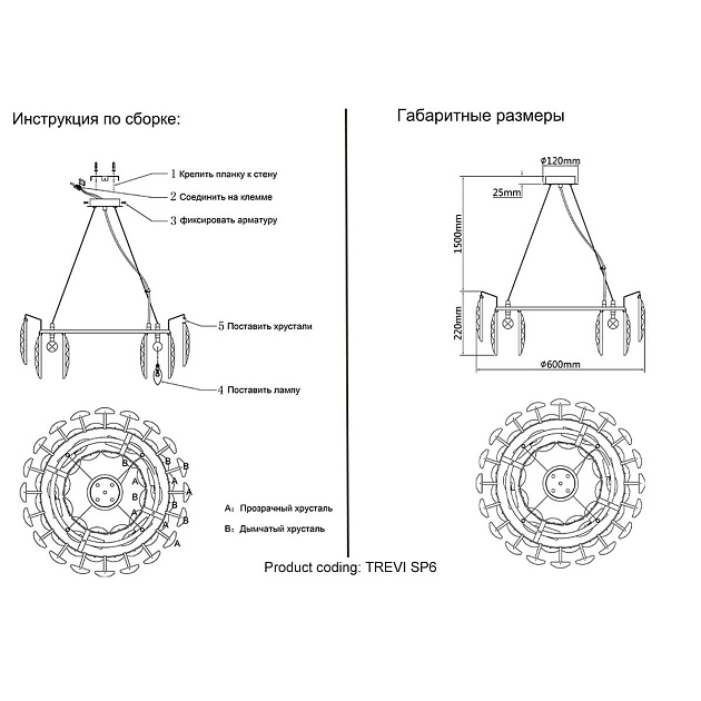 Подвесная люстра Crystal Lux Trevi SP6 Chrome Фото № 2
