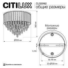 Потолочная люстра Citilux Leonna CL320162 1