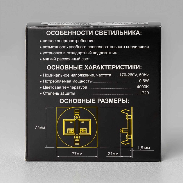 Встраиваемый светодиодный светильник Citilux Скалли CLD007R1 изображение 6 Встраиваемый светодиодный светильник Citilux Скалли CLD007R1 Фото № 6