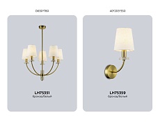 Настенный светильник Ambrella Light HIGH LIGHT LH75359 2