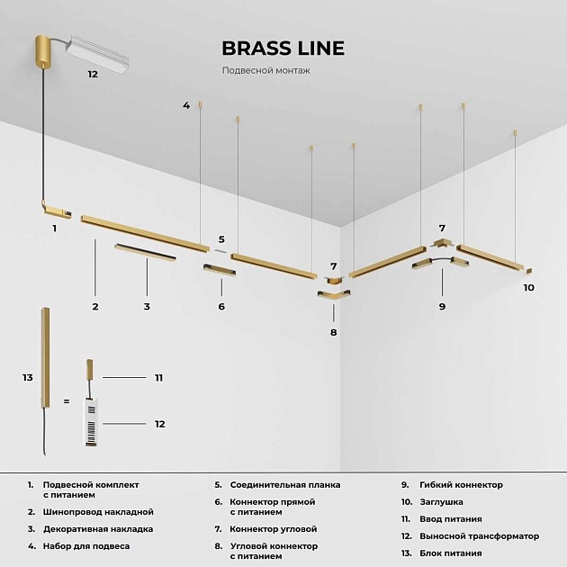 Трековый светильник Elektrostandard Brass Line a071850 Фото № 5