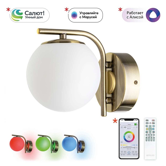 Бра Citilux Адам Смарт CL228B313 изображение 1 Бра Citilux Адам Смарт CL228B313 Фото № 1