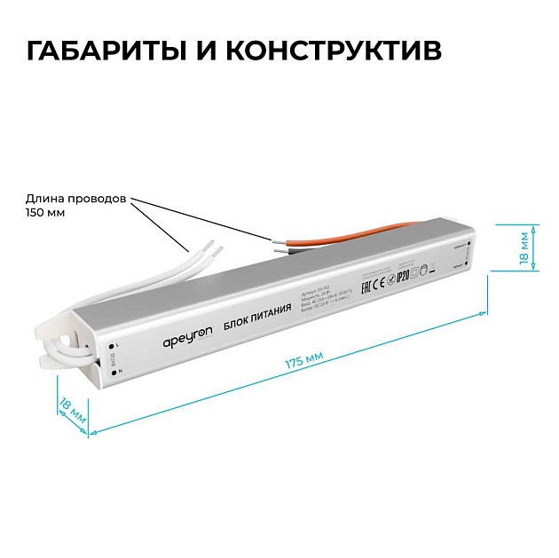 Блок питания Apeyron 03-182 изображение 6 Блок питания Apeyron 03-182 Фото № 6