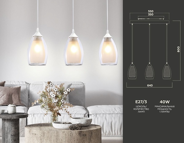 Подвесной светильник Ambrella light Traditional TR3536 Фото № 2