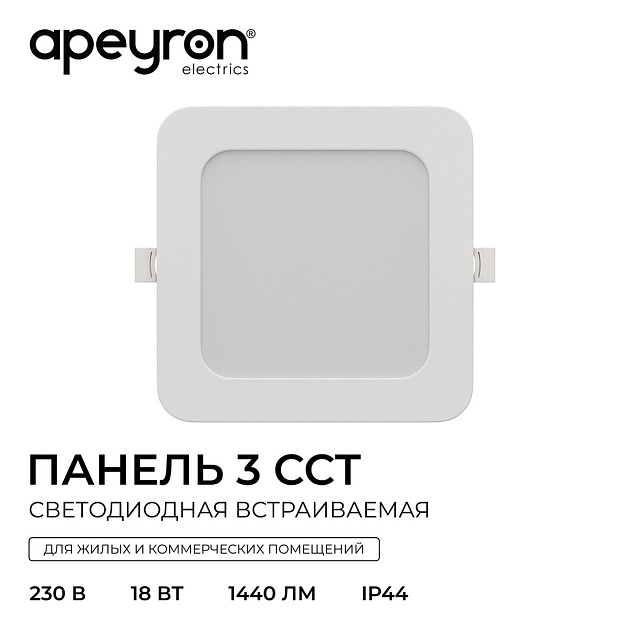 Встраиваемая светодиодная панель Apeyron 06-168 Фото № 13