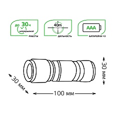 Ручной светодиодный фонарь Gauss от батареек 110х30 50 лм GF106 1