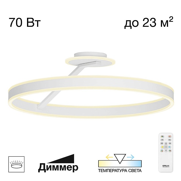 Потолочная светодиодная люстра Citilux Дуэт CL719760 Фото № 1