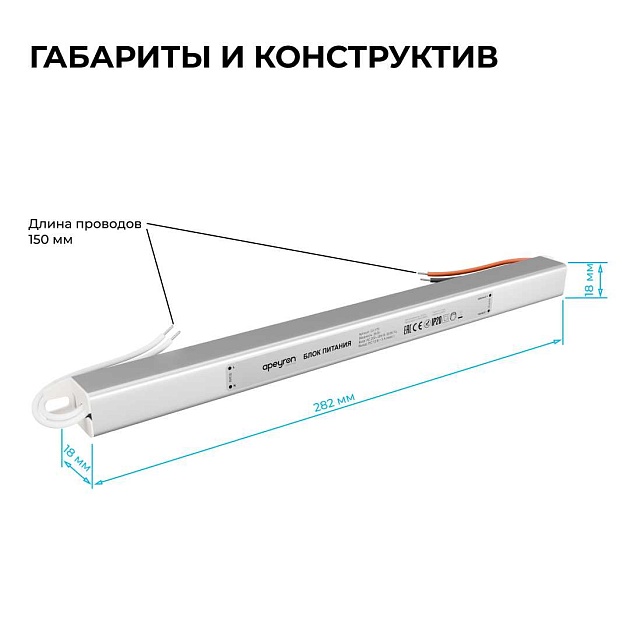 Блок питания Apeyron 03-176 изображение 4 Блок питания Apeyron 03-176 Фото № 4