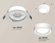 Комплект встраиваемого светильника Ambrella light XC8050018 SWH/FR белый песок/белый матовый GX53 (C8050, N8433) 1