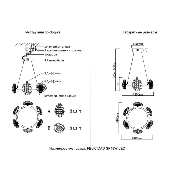 Подвесная люстра Crystal Lux FELICIDAD SP48W LED изображение 2 Подвесная люстра Crystal Lux FELICIDAD SP48W LED Фото № 2